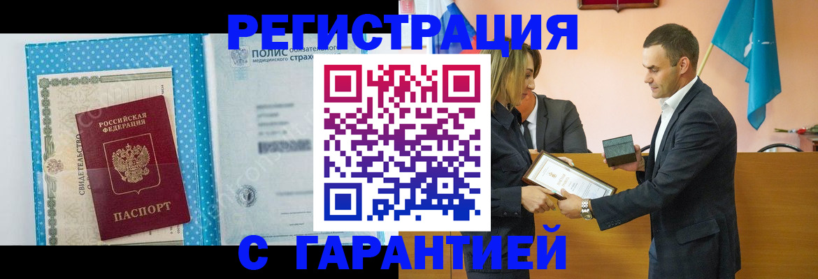 прописка для работы в Ярославской области